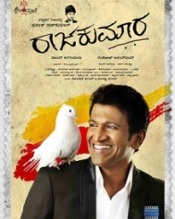 ರಾಜಕುಮಾರ