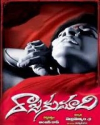 రాజకుమారి