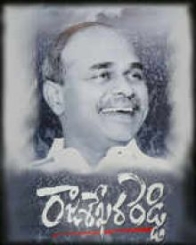 రాజశేఖర రెడ్డి