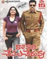 రాజావారి చేపలచెరువు