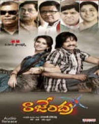 రాజేంద్ర