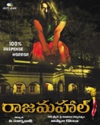 రాజమహాల్