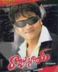 రాజుభాయ్