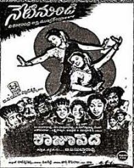 రాజు పేద