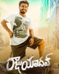 రాజు యాదవ్