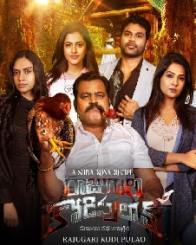 రాజు గారి కోడిపులావ్