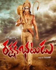 రక్షక భటుడు