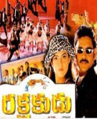 రక్షకుడు 1997