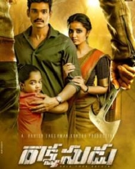 రాక్షసుడు