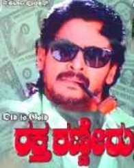 ರಕ್ತ ಕಣ್ಣೀರು