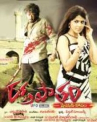 రక్త పాతం