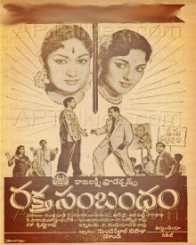 రక్త సంబందం