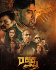 ರಕ್ತಾಕ್ಷ