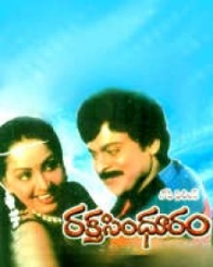 రక్త సింధూరం