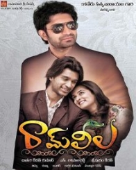 రామ్ లీల