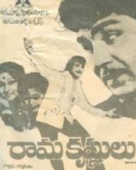 రామ కృష్ణులు