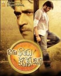 రామ రామ కృష్ణ కృష్ణ