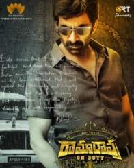 రామారావు ఆన్ డ్యూటీ