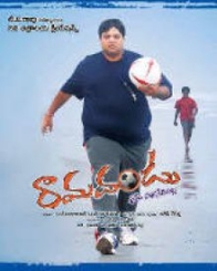 రామదండు