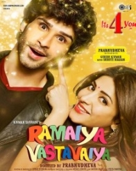 रमैया वस्तावैया