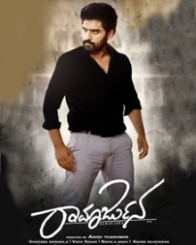 ರಾಮಾರ್ಜುನ