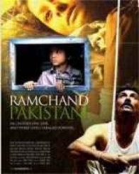 रामचंद पाकिस्तानी