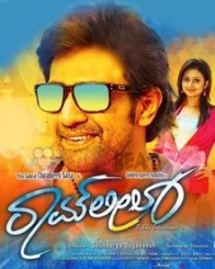 ರಾಮ್ ಲೀಲಾ