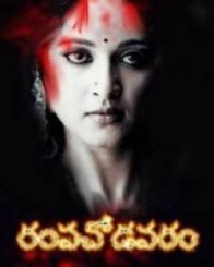 రంపచోడవరం