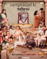 रामप्रसाद की तेहरवीं