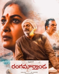 రంగ మార్తాండ