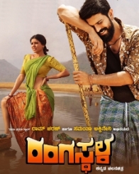 ರಂಗಸ್ಥಳ