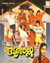 రావుగారిల్లు