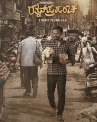 ರತ್ನನ್ ಪ್ರಪಂಚ