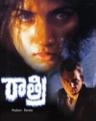 రాత్రి 1992