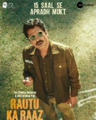 रौतु का राज