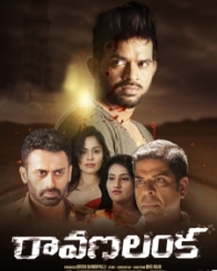 రావణ లంక