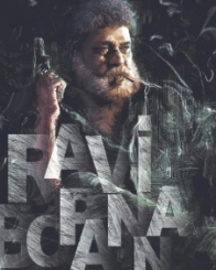 ರವಿ ಬೋಪಣ್ಣ