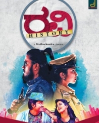 ರವಿ ಹಿಸ್ಟರಿ