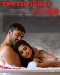 రాయలసీమ లవ్‌స్టోరి