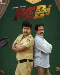 ಆರ್ ಸಿ ಬ್ರದರ್ಸ್