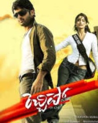 రెచ్చిపో