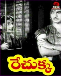 రేచుక్క