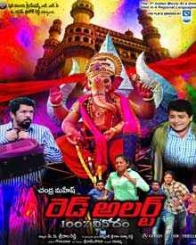 రెడ్ అలర్ట్