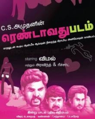 Rendavathu Padam