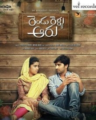 రెండు రెళ్ళు ఆరు