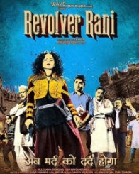 रिवॉल्वर रानी