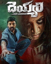 RGV దెయ్యం