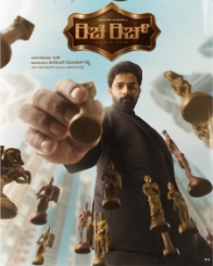 ರಿಚಿ ರಿಚ್