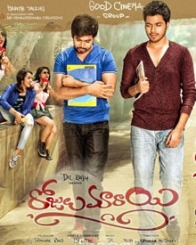 రోజులు మారాయి