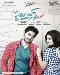 రోమ్యాన్స్